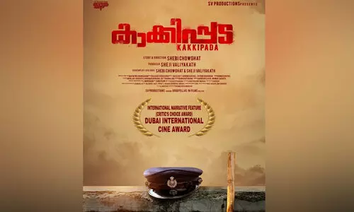 കാക്കിപ്പടക്ക് ദുബായ് ഇന്റർനാഷണൽ സിനി കാർണിവൽ അവാർഡ്