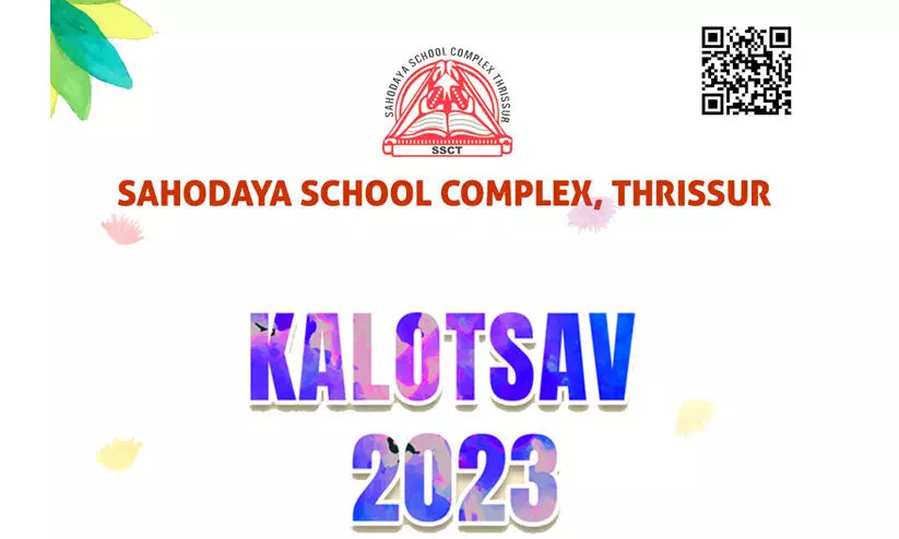 സി.ബി.എസ്.ഇ കലോത്സവം; തൃശൂർ മേഖലയും സിൽവർ ഹിൽസ് സ്കൂളും ജേതാക്കൾ സി.ബി.എസ്.ഇ കലോത്സവം; തൃശൂർ മേഖലയും സിൽവർ ഹിൽസ് സ്കൂളും ജേതാക്കൾ