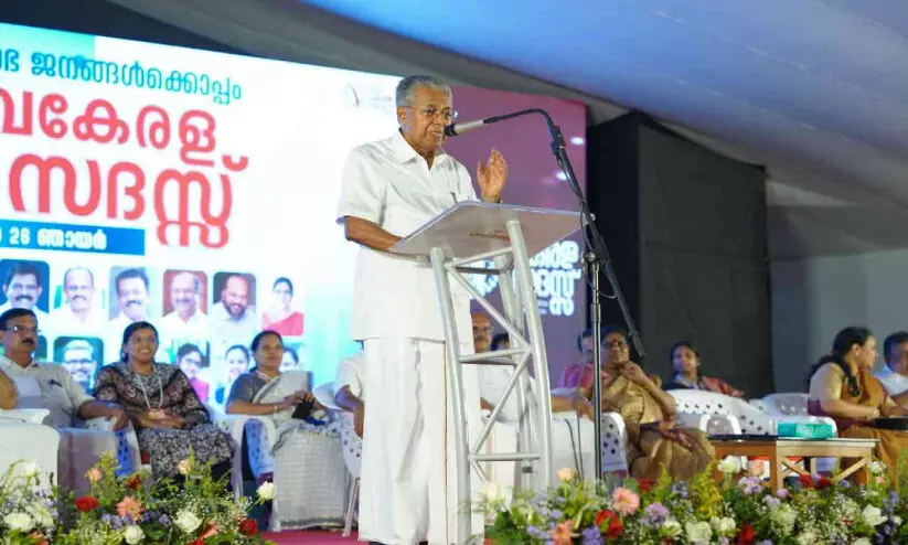 Pinarayi Vijayan On nabva Kerala Sadass Kunnamanagalam