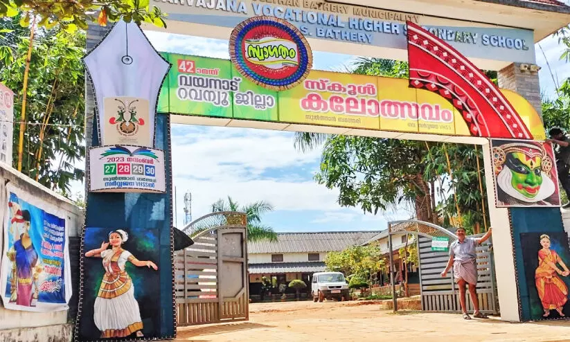 Wayanad District School Festival Wayanad District School Festival