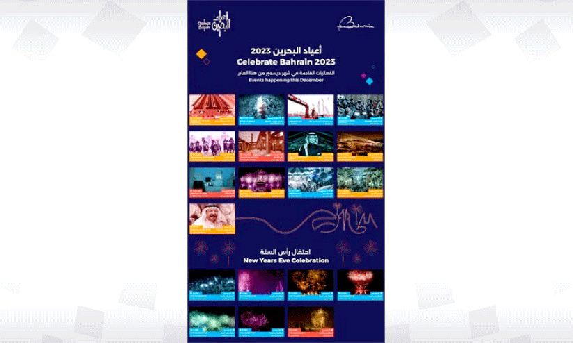 സെലിബ്രേറ്റ് ബഹ്റൈൻ: ദേശീയദിനത്തോടനുബന്ധിച്ച് സംഗീത,സാംസ്കാരിക പരിപാടികൾ സെലിബ്രേറ്റ് ബഹ്റൈൻ: ദേശീയദിനത്തോടനുബന്ധിച്ച് സംഗീത,സാംസ്കാരിക പരിപാടികൾ