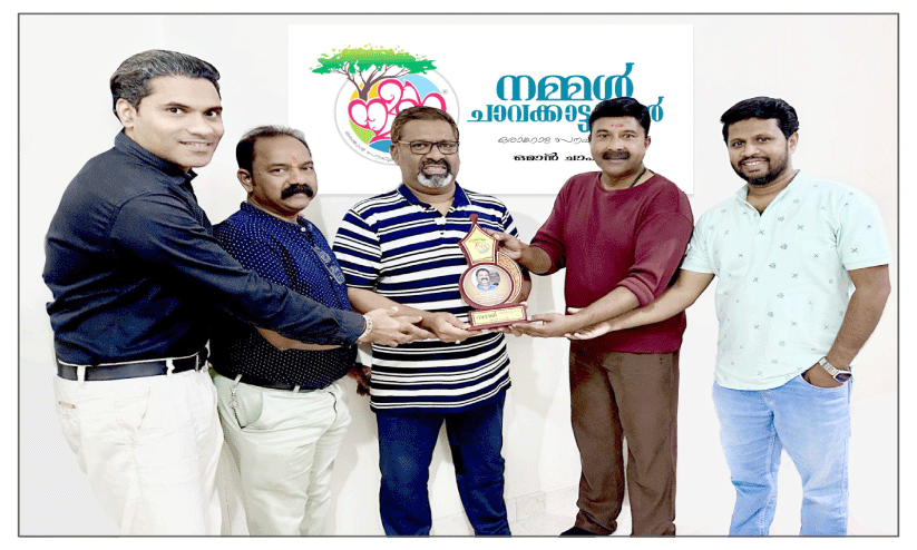 നമ്മൾ ചാവക്കാട്ടുകാർ യാത്രയയപ്പ് നൽകി നമ്മൾ ചാവക്കാട്ടുകാർ യാത്രയയപ്പ് നൽകി