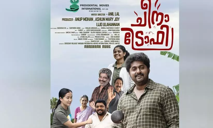 Dhyan Sreenivasan Movie Cheena Trophys  Releasing Date Out