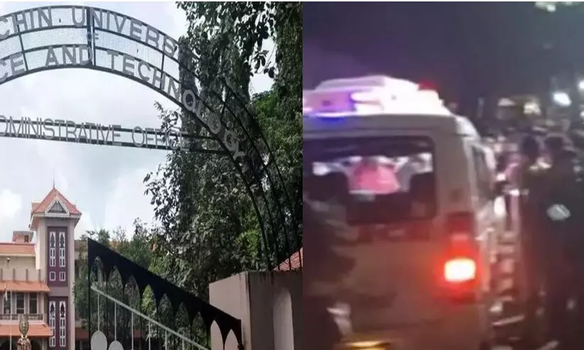 കളമശ്ശേരി കുസാറ്റ് ദുരന്തം: നിലവിൽ അഞ്ചു പേർ ഐ.സി.യുവിൽ കളമശ്ശേരി കുസാറ്റ് ദുരന്തം: നിലവിൽ അഞ്ചു പേർ ഐ.സി.യുവിൽ