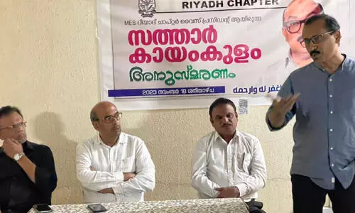 എം.​ഇ.​എ​സ്​ റി​യാ​ദ് ചാ​പ്റ്റ​ർ സ​ത്താ​ർ കാ​യം​കു​ള​ത്തെ അ​നു​സ്മ​രി​ച്ചു