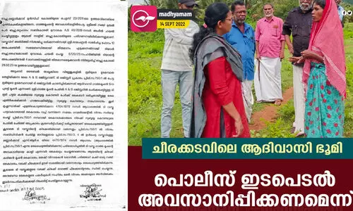 അട്ടപ്പാടി ചീരക്കടവിലെ വിവാദ കൈയേറ്റം: ആദിവാസി ഭൂമിയെന്ന് വില്ലേജ് ഓഫിസറുടെ റിപ്പോർട്ട്