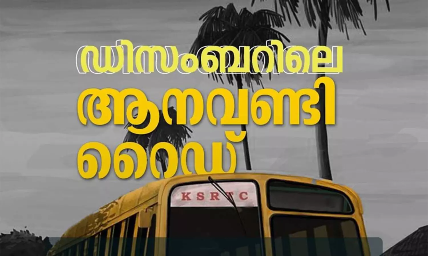 KSRTC Budget Tourism