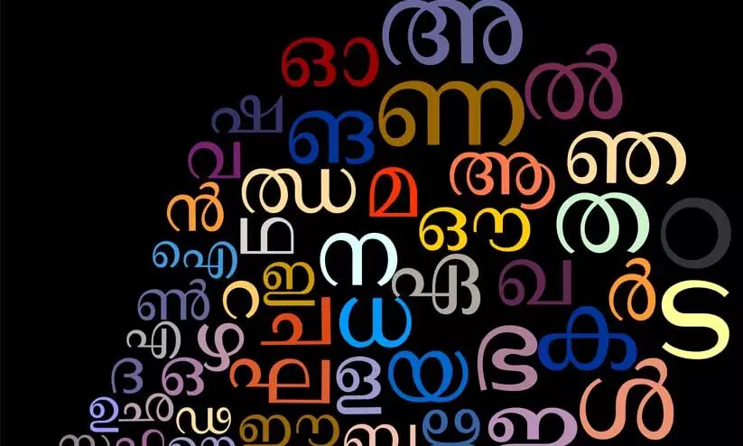 മറുനാടൻ തൊഴിലാളികൾ ഇനി മലയാളം പറയും, എഴുതും മറുനാടൻ തൊഴിലാളികൾ ഇനി മലയാളം പറയും, എഴുതും