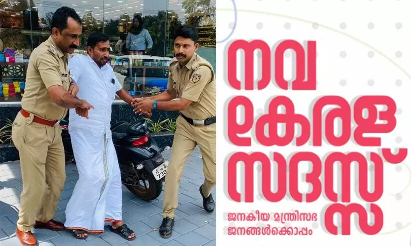 നവകേരളസദസ്സ്: മഞ്ചേരിയിൽ യൂത്ത് ലീഗ് പ്രവർത്തകർ കരുതൽ തടങ്കലിൽ നവകേരളസദസ്സ്: മഞ്ചേരിയിൽ യൂത്ത് ലീഗ് പ്രവർത്തകർ കരുതൽ തടങ്കലിൽ