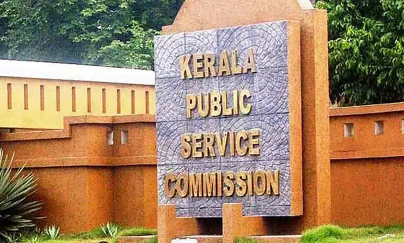 Kerala Psc