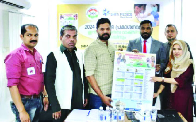 അൽഅഹ്സ ഒ.ഐ.സി.സി പുതുവർഷ കലണ്ടർ പുറത്തിറക്കി അൽഅഹ്സ ഒ.ഐ.സി.സി പുതുവർഷ കലണ്ടർ പുറത്തിറക്കി
