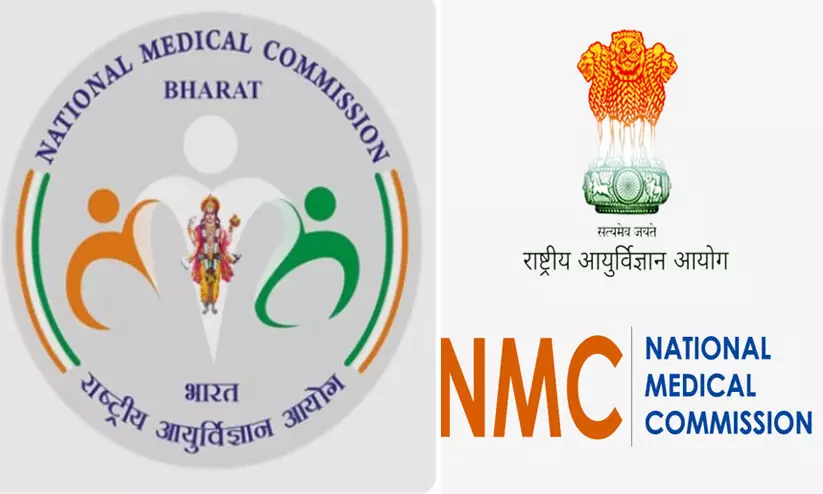 അശോക സ്തംഭത്തിന് പകരം ഹിന്ദു ദൈവം; നാഷണൽ മെഡിക്കൽ കമീഷന്റെ പുതിയ ലോഗോയിൽ ഇന്ത്യയും പുറത്ത് അശോക സ്തംഭത്തിന് പകരം ഹിന്ദു ദൈവം; നാഷണൽ മെഡിക്കൽ കമീഷന്റെ പുതിയ ലോഗോയിൽ ഇന്ത്യയും പുറത്ത്