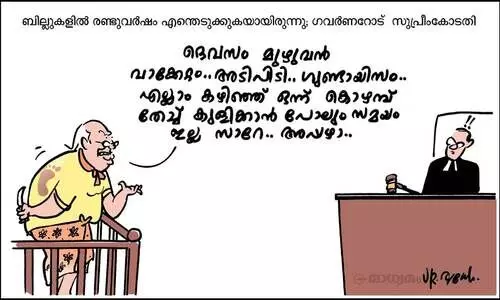 എവിടാ സമയം സാറേ..?