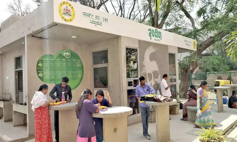 ഇന്ദിര കാന്റീൻ ഇന്ദിര കാന്റീൻ