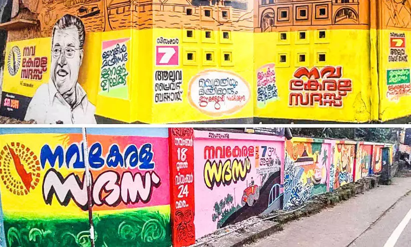 navakerala sadass navakerala sadass