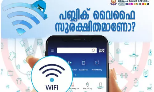 ‘ഇക്കാര്യങ്ങൾക്കായി ‘പബ്ലിക് വൈഫൈ’ ഉപയോഗിക്കാതിരിക്കുക’; മുന്നറിയിപ്പുമായി കേരള പൊലീസ്