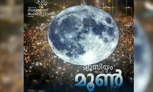 ചൊവ്വാഴ്ച രാത്രിയില്‍ കനകക്കുന്നില്‍ ചന്ദ്രനിറങ്ങും