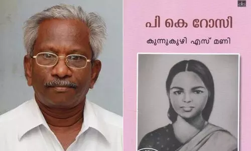 പി.കെ. റോസിയെ കണ്ടെത്തിയ ദലിത് ചരിത്രകാരനായ കുന്നുകുഴി എസ്. മണിക്ക് നാളെ എൺപത്