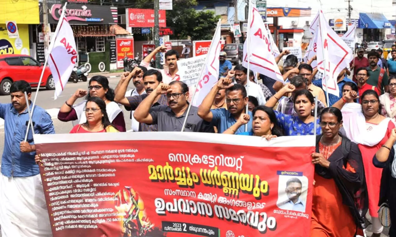 എ.കെ.പി.സി.ടി.എ സെക്രട്ടറിയേറ്റ് മാർച്ചും ഉപവാസ സമരവും നടത്തി