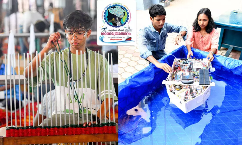 ശാസ്​ത്രോത്സവം: മലപ്പുറം മുന്നിൽ