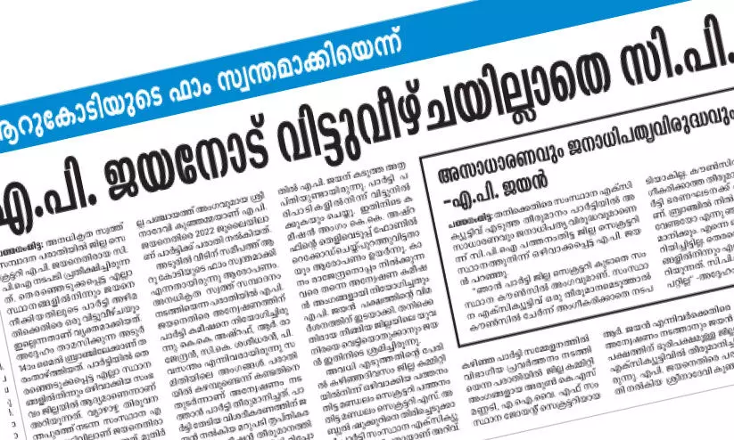 corruption corruption