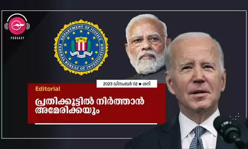 പ്രതിക്കൂട്ടിൽ നിർത്താൻ അമേരിക്കയും