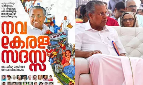 നവകേരള സദസ്: മുഖ്യമന്ത്രിയും മന്ത്രിമാരും വ്യാഴാഴ്ച മുതല്‍ നാലു ദിവസം എറണാകുളത്ത്