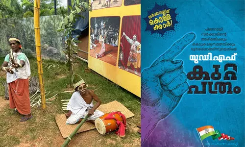 എസ്.സി-എസ്.ടി വിഭാഗം കേരളത്തിൽ കടുത്ത അവഗണ നേരിടുന്നുവെന്ന് യു.ഡി.എഫ് കുറ്റപത്രം