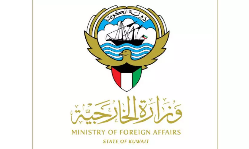 ministry of foreign affairs