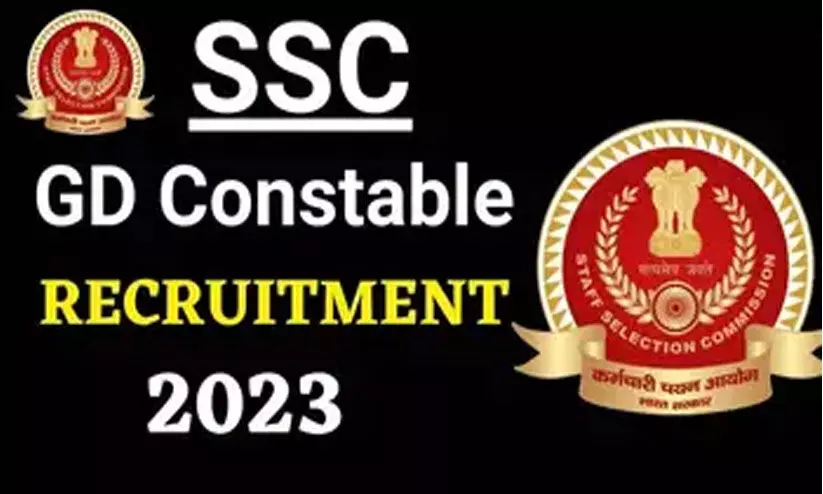 കോൺസ്റ്റബിൾ (ജി.ഡി): അപേക്ഷ ഡിസംബർ 31 വരെ കോൺസ്റ്റബിൾ (ജി.ഡി): അപേക്ഷ ഡിസംബർ 31 വരെ