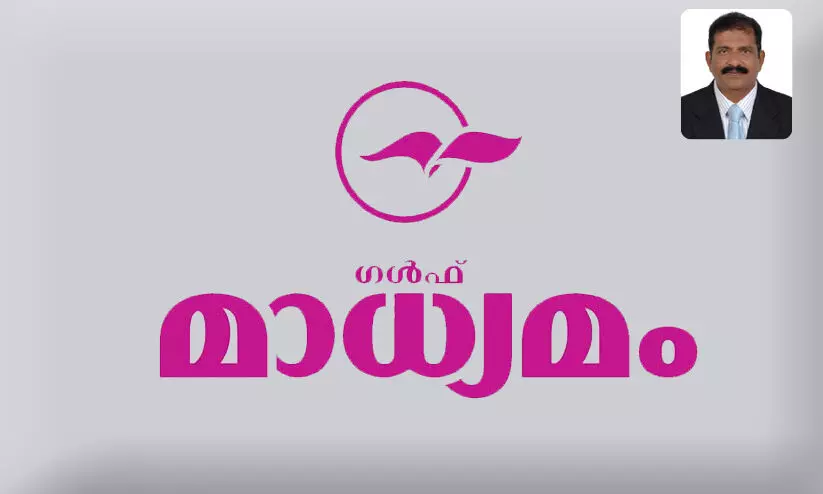 പത്രവായനക്കാരനാക്കിയ ഗൾഫ് മാധ്യമം -രവികുമാർ കൊളങ്ങര പത്രവായനക്കാരനാക്കിയ ഗൾഫ് മാധ്യമം -രവികുമാർ കൊളങ്ങര