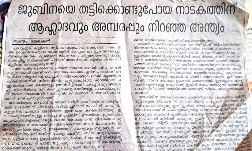 ഓയൂരിൽ കുട്ടിയെ തട്ടിക്കൊണ്ടുപോകൽ; നടുക്കുന്ന ഓർമകളുമായി ഭരണിക്കാവ് ഗ്രാമം ഓയൂരിൽ കുട്ടിയെ തട്ടിക്കൊണ്ടുപോകൽ; നടുക്കുന്ന ഓർമകളുമായി ഭരണിക്കാവ് ഗ്രാമം