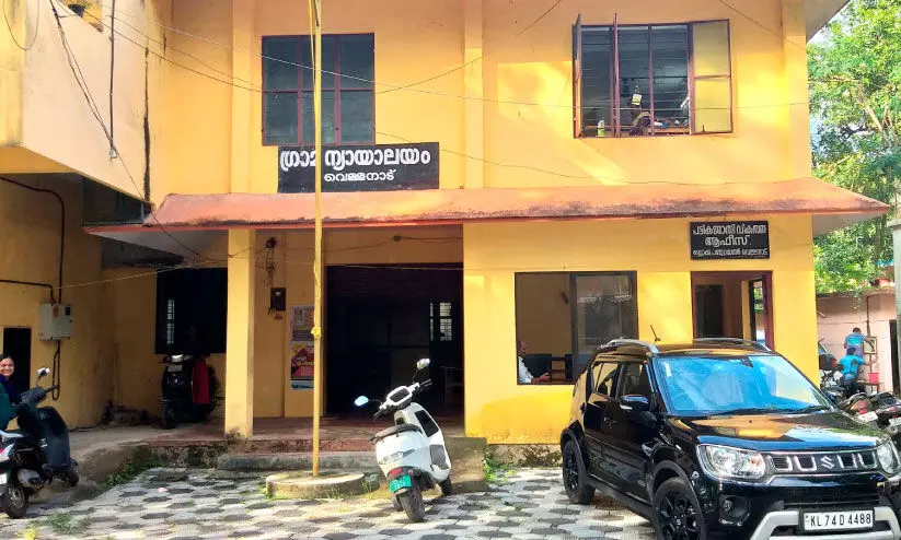 മജിസ്ട്രേറ്റ് ഇല്ല; വെള്ളനാട് ഗ്രാമ ന്യായാലയം പ്രവര്ത്തനം താളംതെറ്റി മജിസ്ട്രേറ്റ് ഇല്ല; വെള്ളനാട് ഗ്രാമ ന്യായാലയം പ്രവര്ത്തനം താളംതെറ്റി