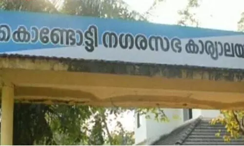കൊണ്ടോട്ടി നഗരസഭയുടെ പദ്ധതി ഭേദഗതിക്ക് അംഗീകാരം