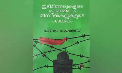 ഇ​ടി​മി​ന്ന​ലും മീ​സാ​ൻ ക​ല്ലു​ക​ളും