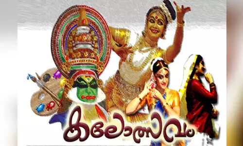 school Kalolsavam school Kalolsavam