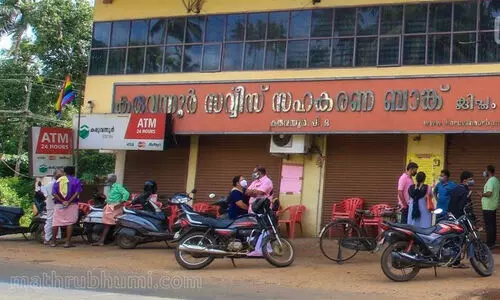 കരുവന്നൂര്‍ ബാങ്ക് തട്ടിപ്പ്: പിടിച്ചെടുത്ത പണം പരാതിക്കാര്‍ക്ക് നല്‍കുമെന്ന് ഇ.ഡി