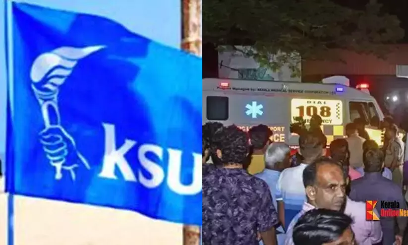 കുസാറ്റ് ദുരന്തം: ജുഡീഷ്യൽ അന്വേഷണം ആവശ്യപ്പെട്ട് കെ.എസ്.യു ഹൈകോടതിയിൽ