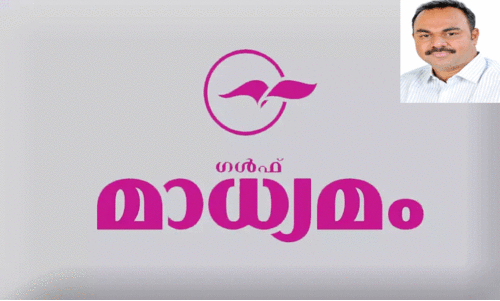 വാ​ർ​ത്ത​ക​ളെ ഹൃ​ദ​യ​ത്തോ​ട് ചേ​ർ​ത്തു നി​ർ​ത്തി​യ ഗ​ൾ​ഫ് മാ​ധ്യ​മം- സെ​യ്ദ് എം.​എ​സ്