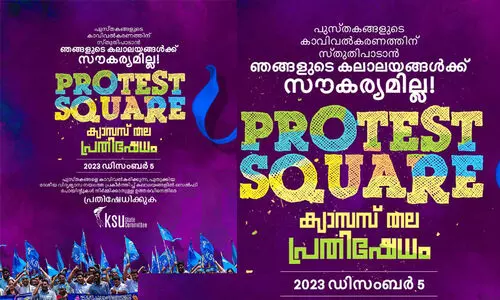 പാഠപുസ്തകങ്ങളിലെ കാവി വത്കരണം; കാമ്പസ് തല പ്രതിഷേധവുമായി കെ.എസ്.യു