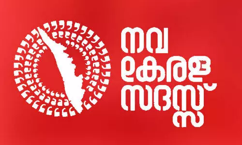 നവകേരള സദസ്സ്; പാലക്കാട്  ജില്ലയില്‍ ലഭിച്ചത് 61,204 നിവേദനങ്ങള്‍
