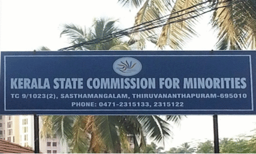 ന്യൂ​ന​പ​ക്ഷ ക​മീഷ​ൻ സി​റ്റി​ങ്: അ​ഞ്ച് പ​രാ​തി​ക​ൾ തീ​ർ​പ്പാ​ക്കി