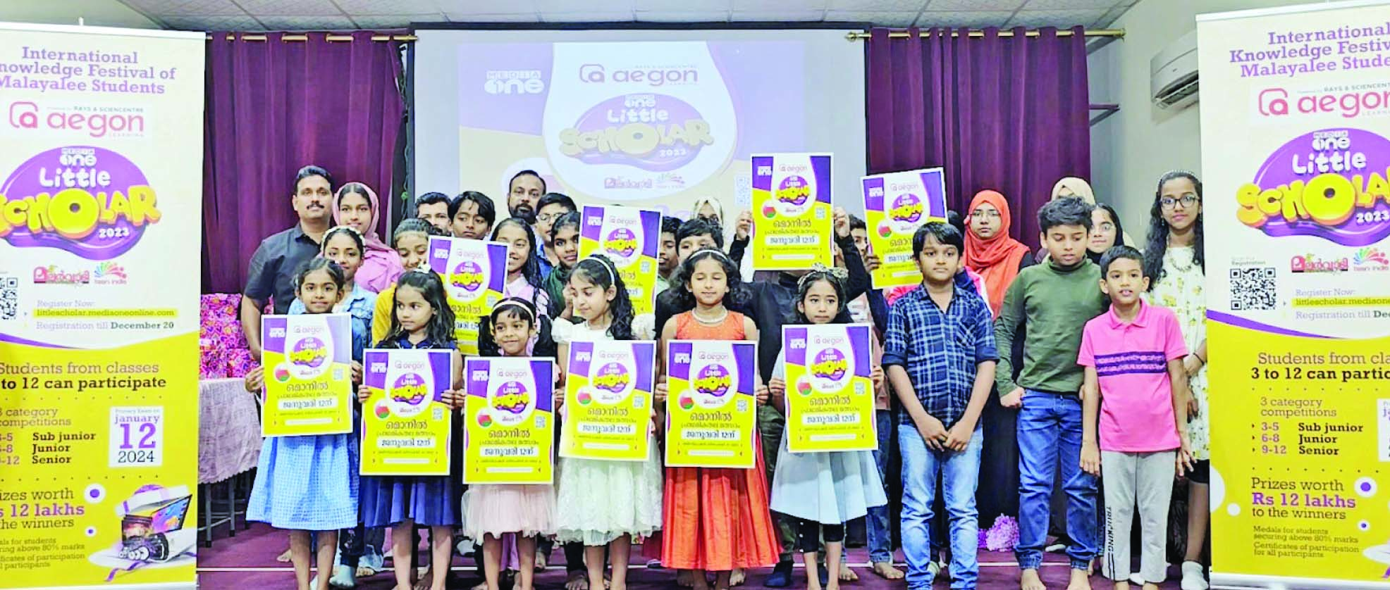 ലി​റ്റി​ൽ സ്കോ​ള​ർ വി​ജ്ഞാ​നോ​ത്സ​വം പോ​സ്റ്റ​ർ പ്ര​കാ​ശ​നം ചെ​യ്തു