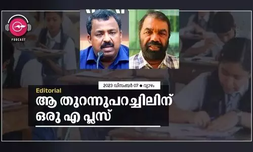 ആ ​തു​റ​ന്നു​പ​റ​ച്ചി​ലി​ന് ഒ​രു എ ​പ്ല​സ്