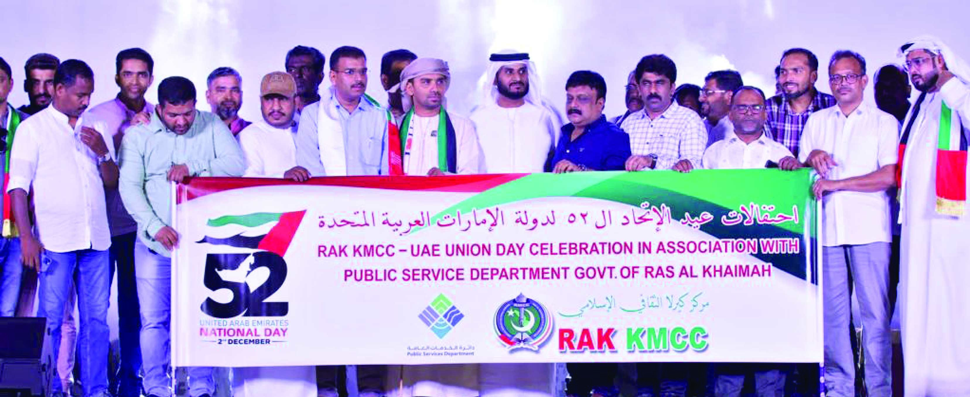 റാക് കെ.എം.സി.സി ദേശീയ ദിനാഘോഷം റാക് കെ.എം.സി.സി ദേശീയ ദിനാഘോഷം