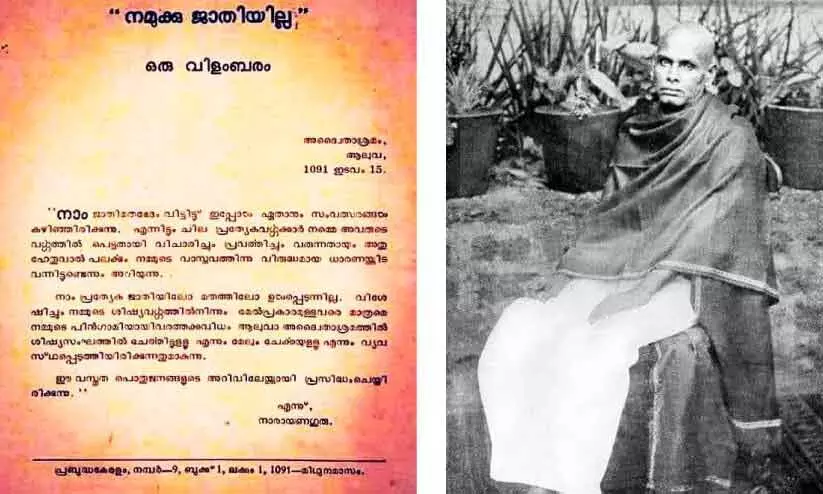 എഴുതപ്പെടാത്ത ‘വിളംബര’ങ്ങൾ