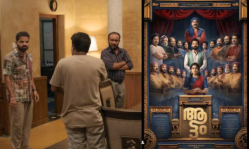 Aattam Movie Trailer Aattam Movie Trailer