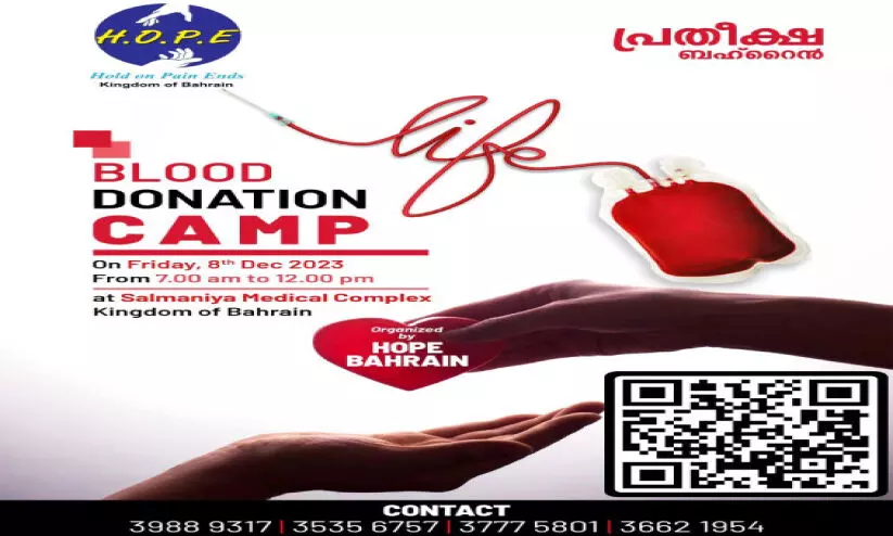 ര​ക്ത​ദാ​ന ക്യാ​മ്പ് സം​ഘ​ടി​പ്പി​ക്കു​ന്നു