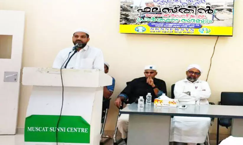 ഫലസ്തീൻ ജനതക്ക് വേണ്ടിയുള്ള പ്രാർത്ഥന സദസ്സും മജ്ലിസ് നൂറും സംഘടിപ്പിച്ചു ഫലസ്തീൻ ജനതക്ക് വേണ്ടിയുള്ള പ്രാർത്ഥന സദസ്സും മജ്ലിസ് നൂറും സംഘടിപ്പിച്ചു