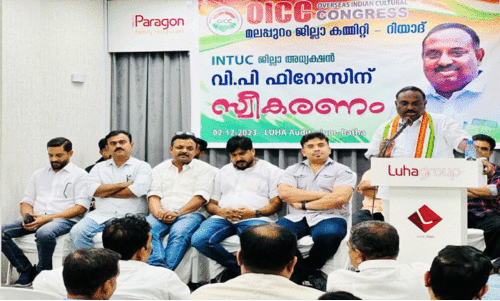 വി.​പി. ഫി​റോ​സി​ന് മ​ല​പ്പു​റം  ഒ.​ഐ.​സി.​സി സ്വീ​ക​ര​ണം ന​ൽ​കി